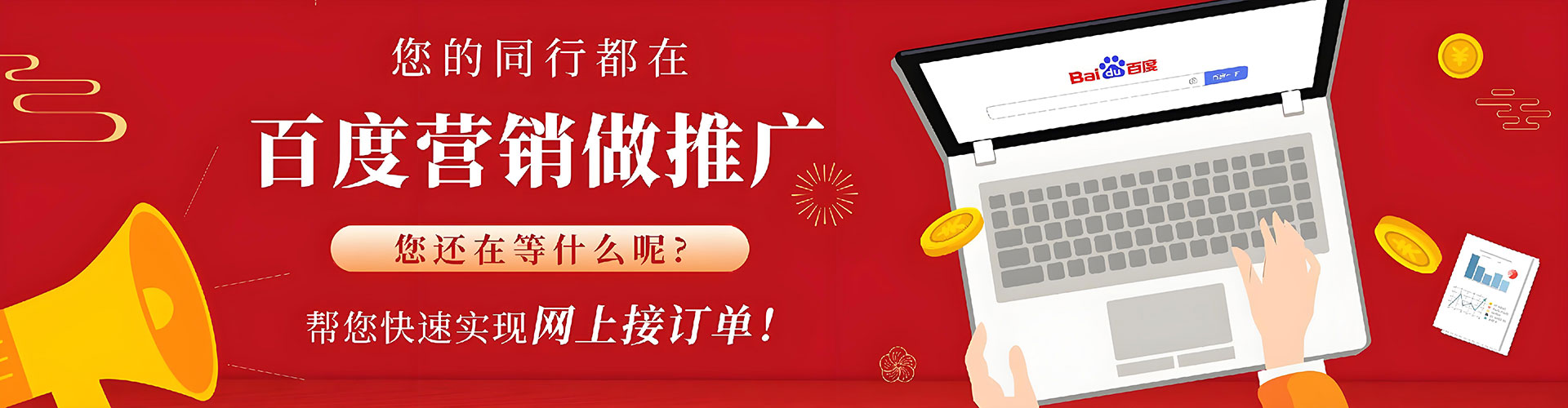 肃北百度竞价推广